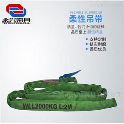 港口運輸用柔性吊裝帶廠家直銷